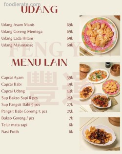 Daftar Harga Menu Feng Yun Dimsum