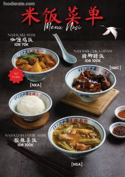 Daftar Harga Menu Lian Jie Noodle House