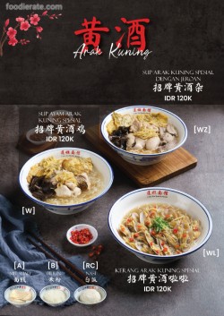 Daftar Harga Menu Lian Jie Noodle House