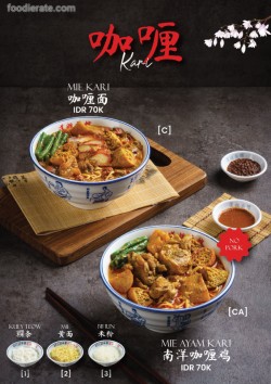 Daftar Harga Menu Lian Jie Noodle House