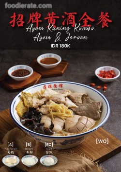 Daftar Harga Menu Lian Jie Noodle House