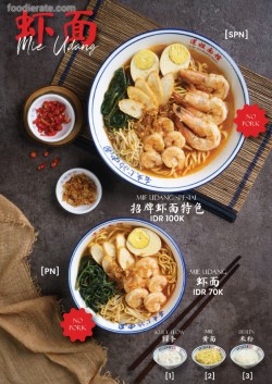 Daftar Harga Menu Lian Jie Noodle House