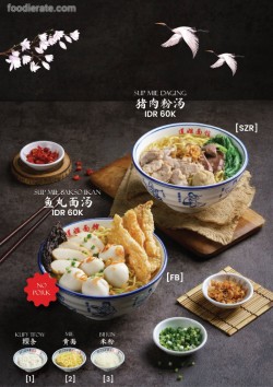 Daftar Harga Menu Lian Jie Noodle House