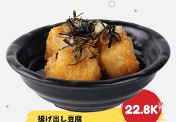 Menu Fried Agedashi Tofu Ramen 1
