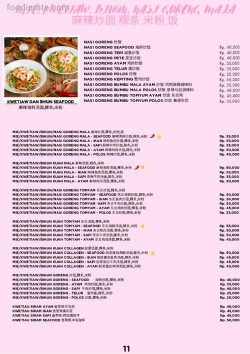 Daftar Harga Menu Rezeki Seafood