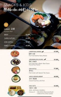 Daftar Harga Menu Jeju Don