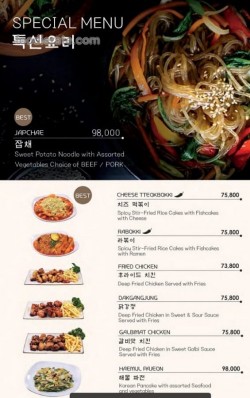 Daftar Harga Menu Jeju Don